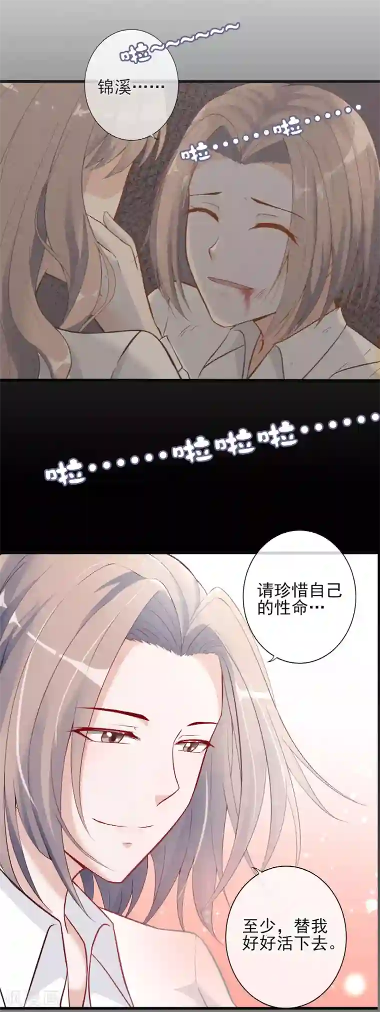 燃情陷阱番外 开脑洞打造你的专属剧情