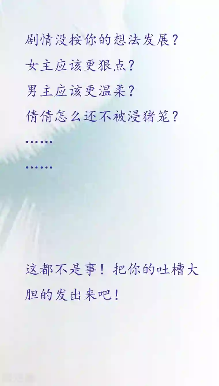 燃情陷阱番外 开脑洞打造你的专属剧情