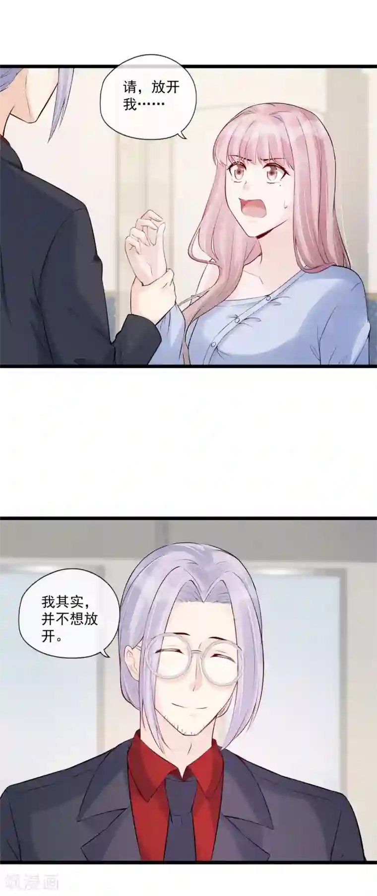 燃情陷阱第78话 心疼