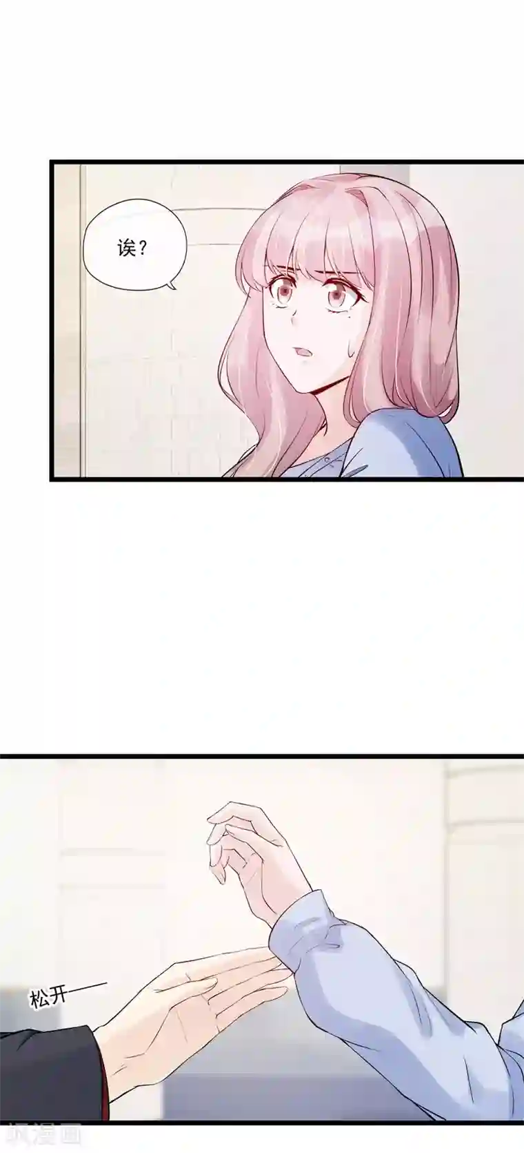 燃情陷阱第78话 心疼