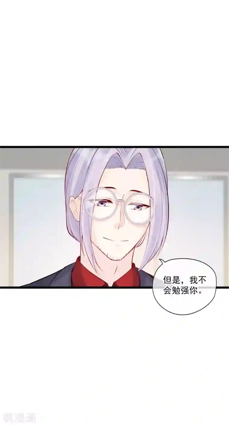 燃情陷阱第78话 心疼