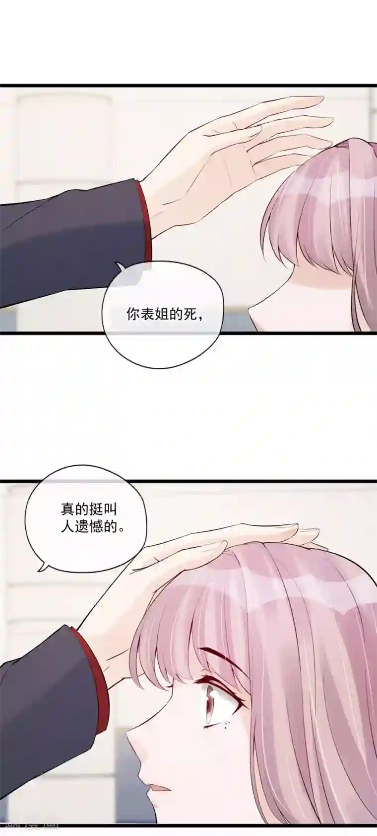 燃情陷阱第78话 心疼