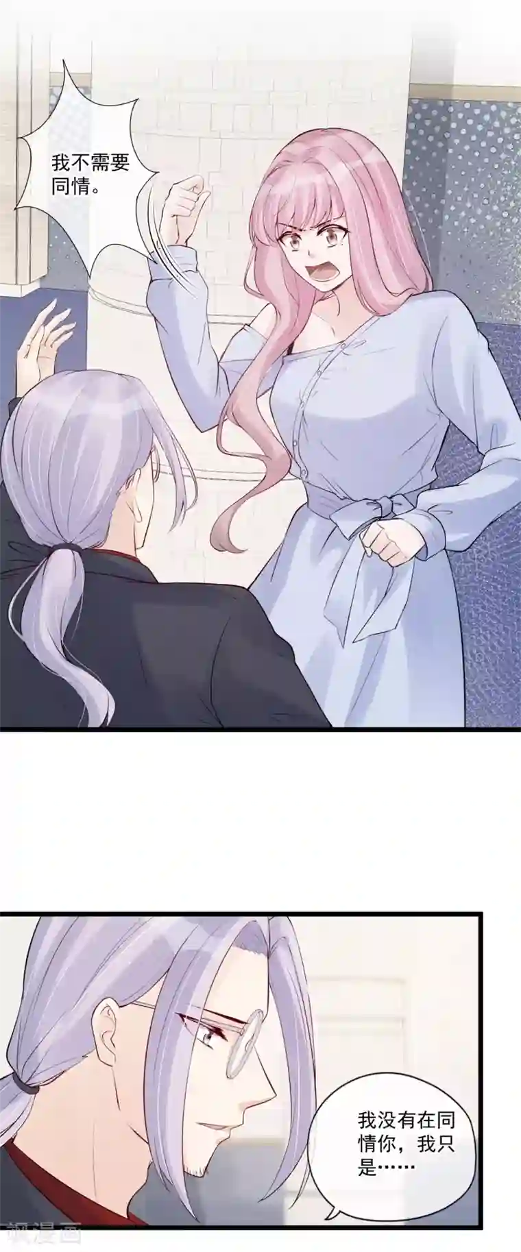 燃情陷阱第78话 心疼