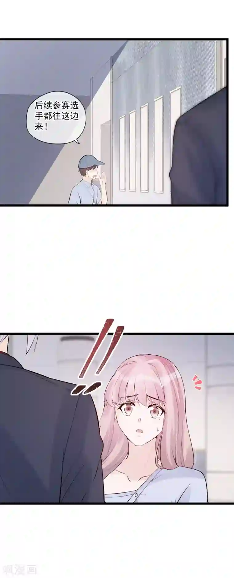 燃情陷阱第78话 心疼