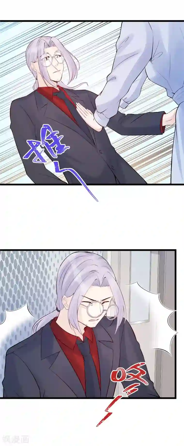 燃情陷阱第78话 心疼