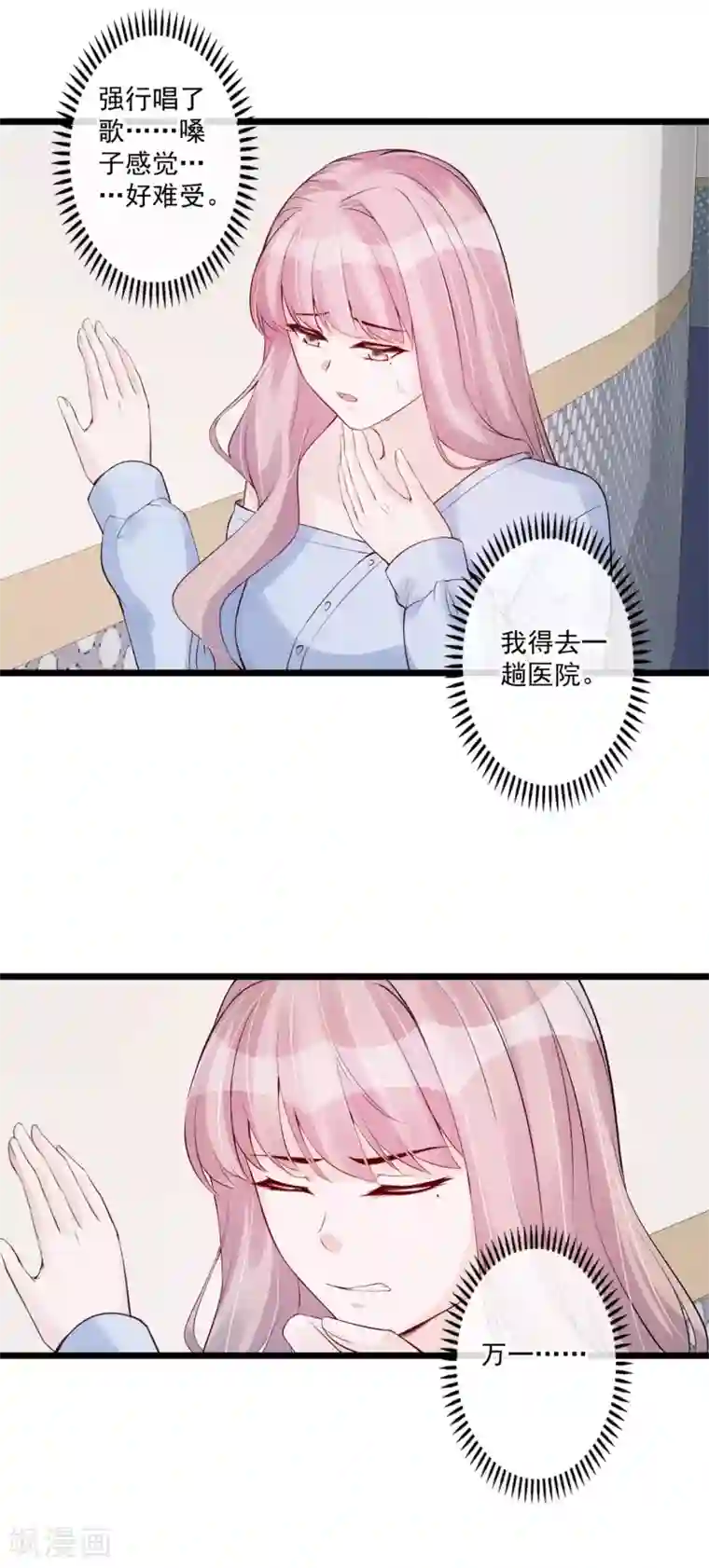 燃情陷阱第78话 心疼