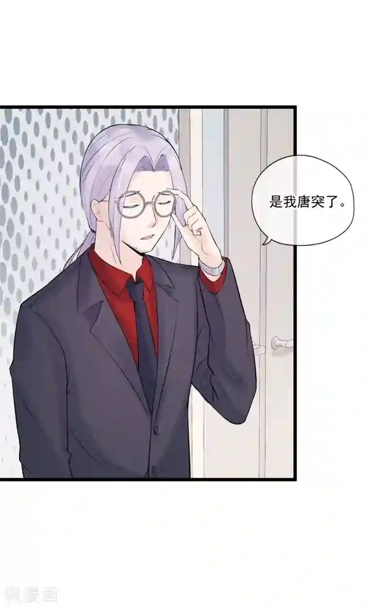 燃情陷阱第78话 心疼