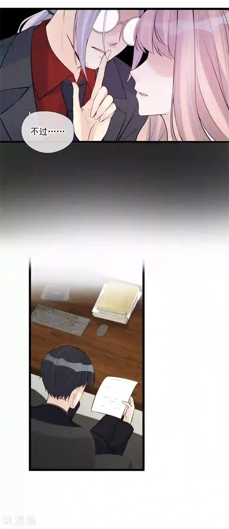 燃情陷阱第78话 心疼