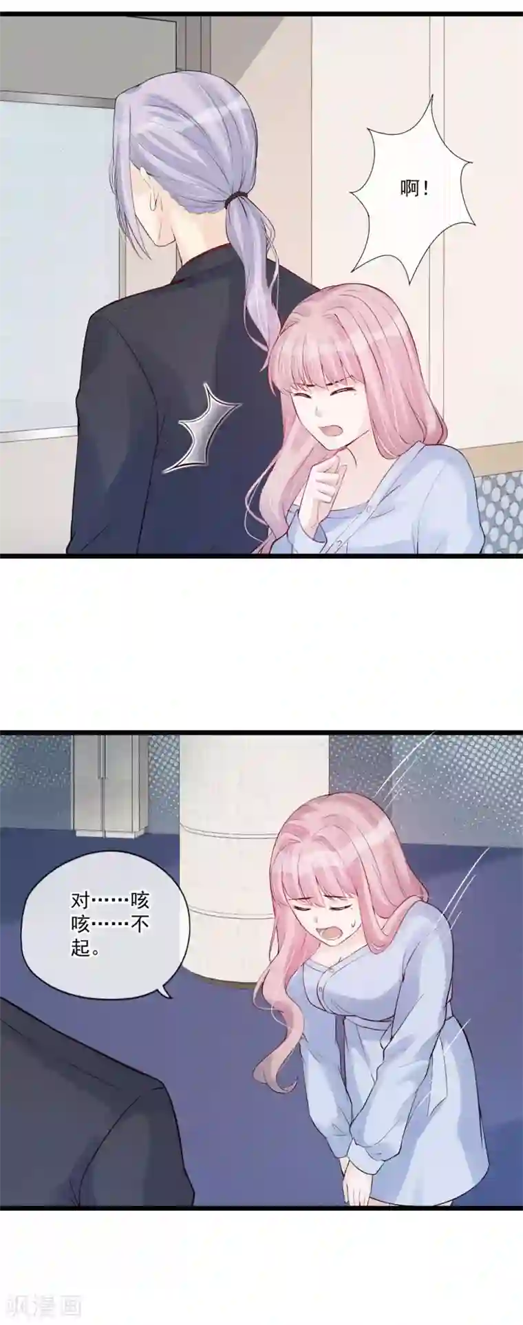 燃情陷阱第78话 心疼