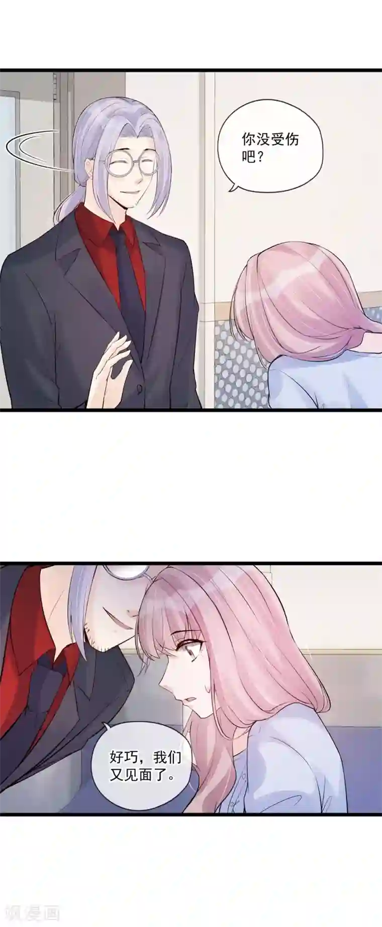 燃情陷阱第78话 心疼