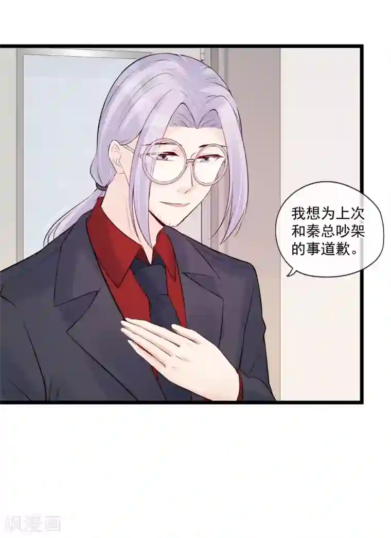 燃情陷阱第78话 心疼