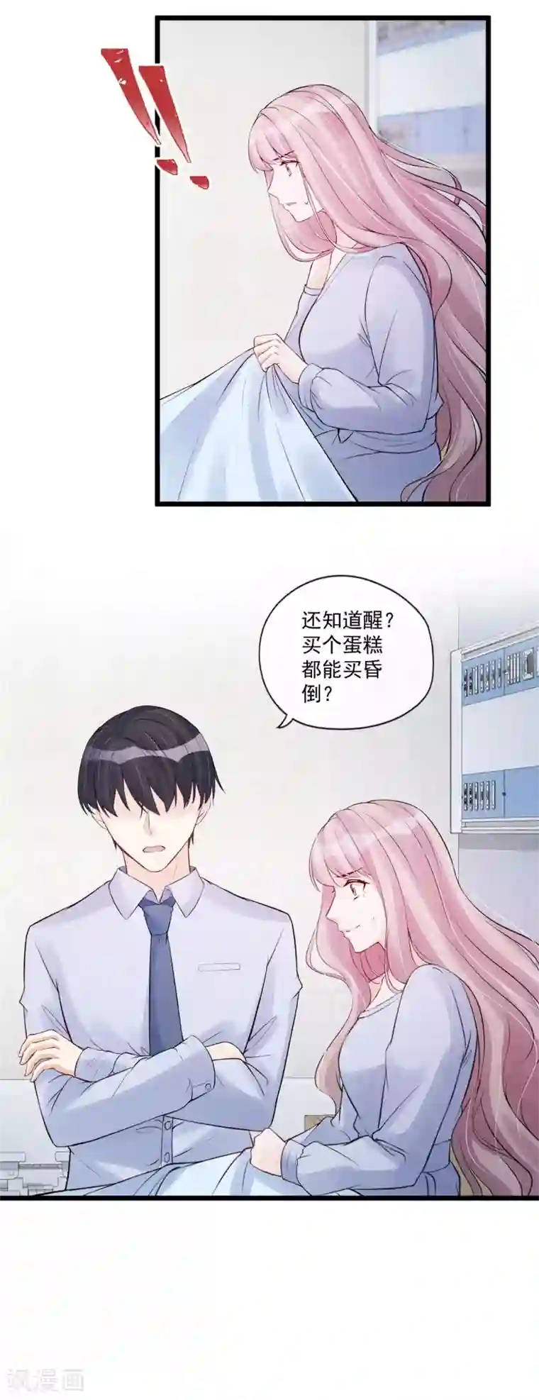 泷泽萝拉秘密搜查官第79话 搞不懂的恋人