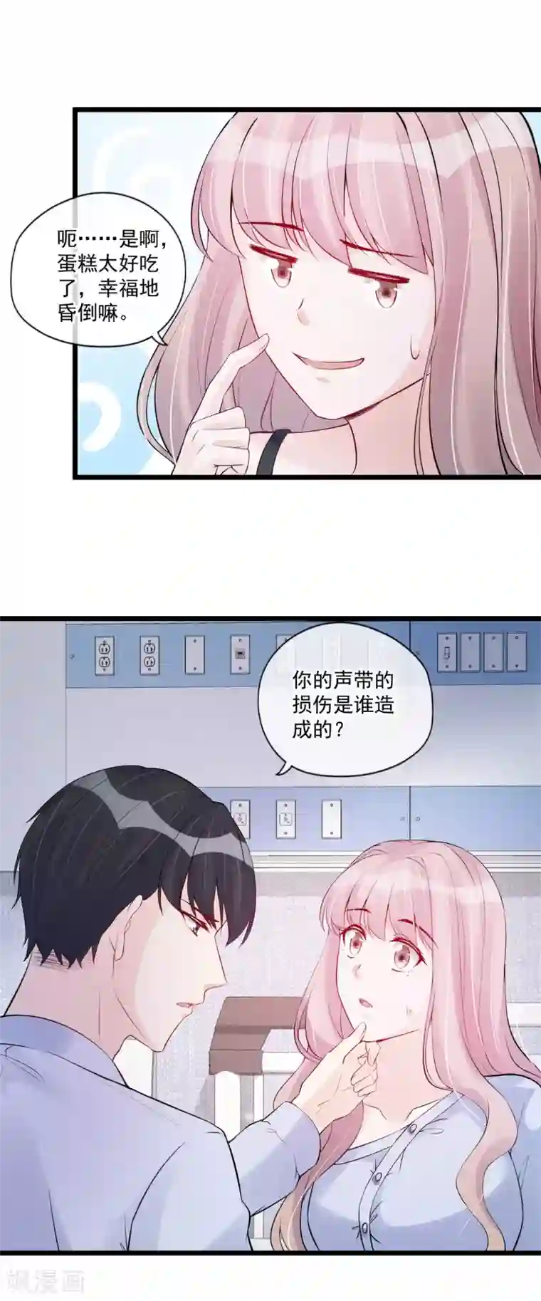 泷泽萝拉秘密搜查官第79话 搞不懂的恋人