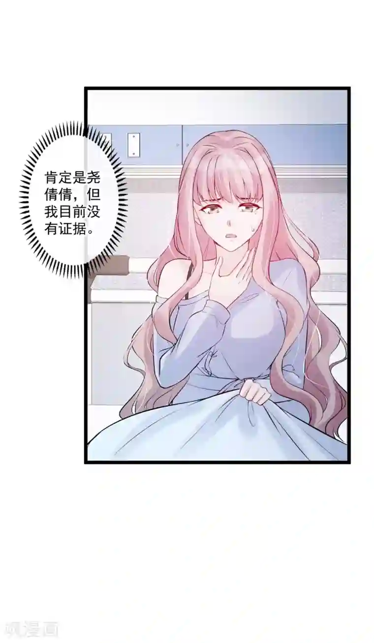 泷泽萝拉秘密搜查官第79话 搞不懂的恋人