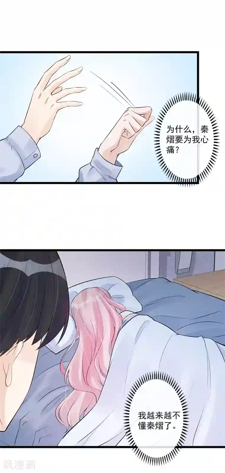 泷泽萝拉秘密搜查官第79话 搞不懂的恋人