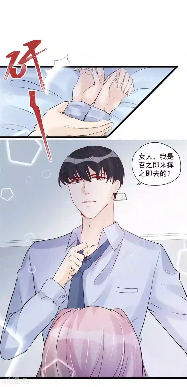 泷泽萝拉秘密搜查官第79话 搞不懂的恋人
