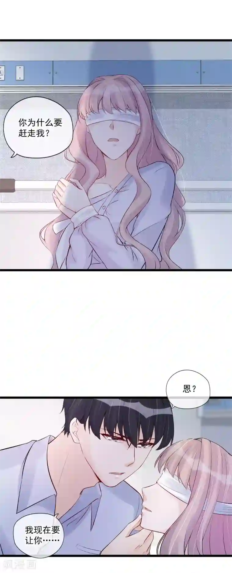 泷泽萝拉秘密搜查官第79话 搞不懂的恋人