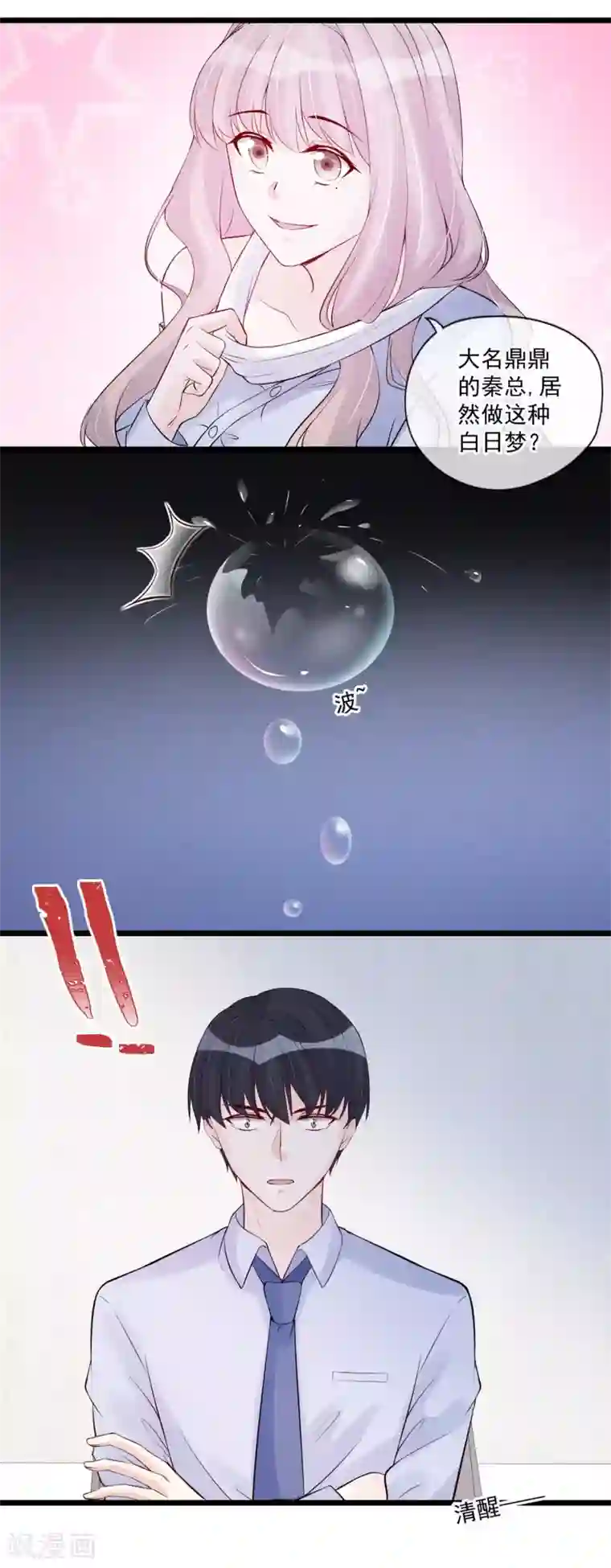 泷泽萝拉秘密搜查官第79话 搞不懂的恋人