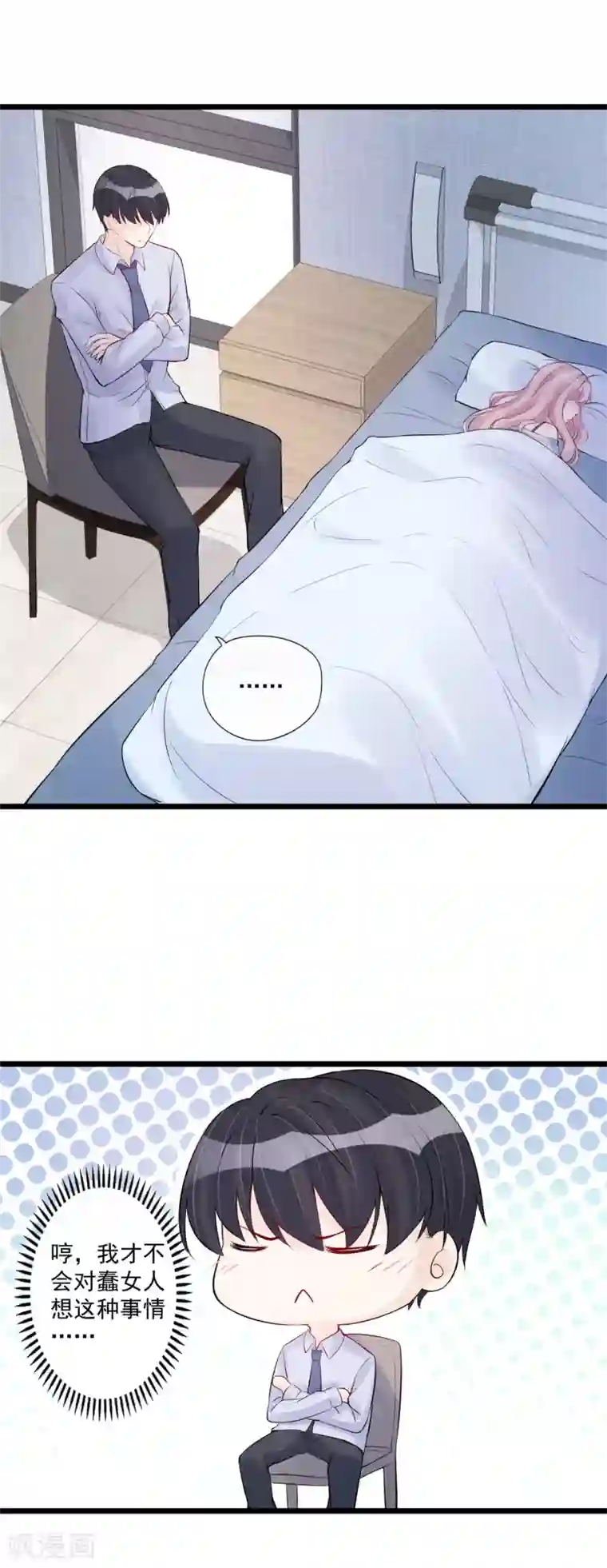 泷泽萝拉秘密搜查官第79话 搞不懂的恋人