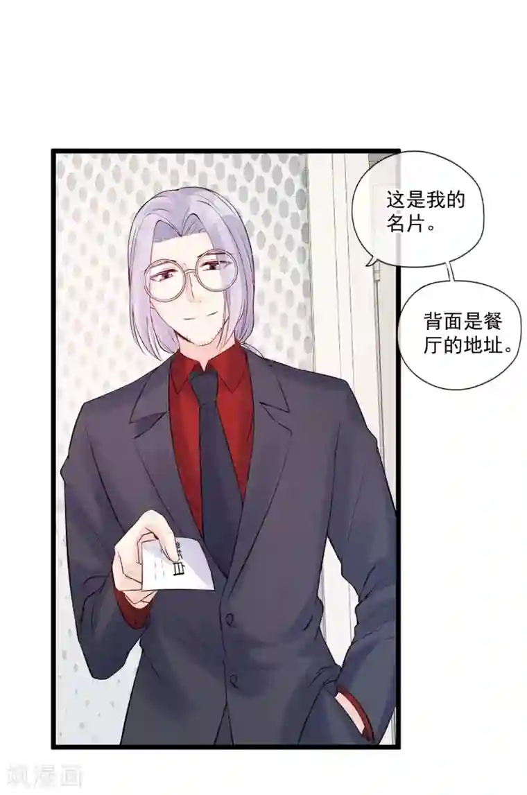 泷泽萝拉秘密搜查官第79话 搞不懂的恋人