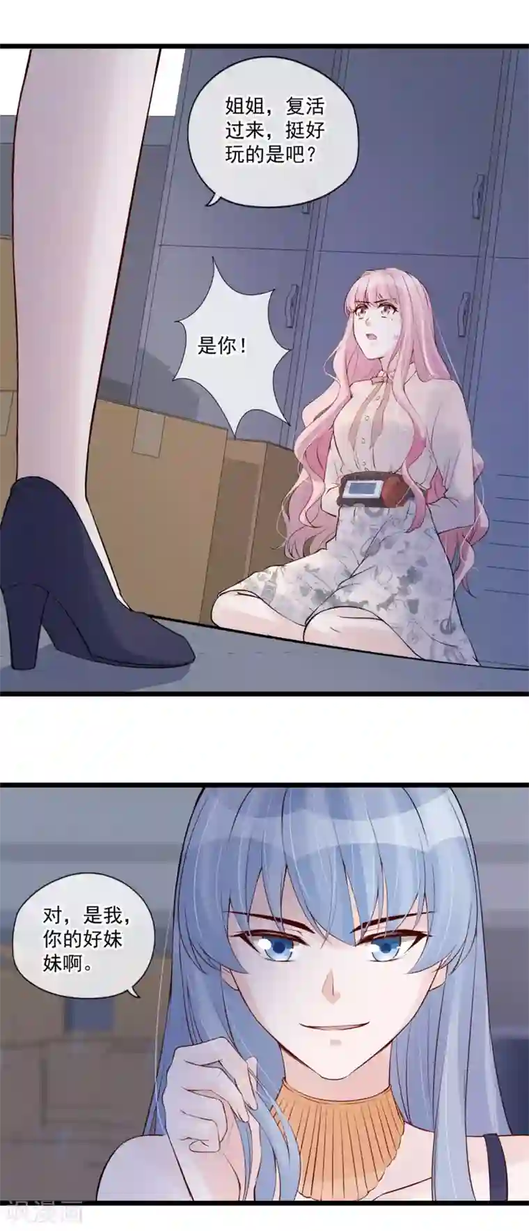 燃情陷阱第80话 重新嫁给我