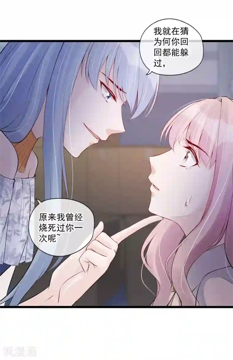 燃情陷阱第80话 重新嫁给我