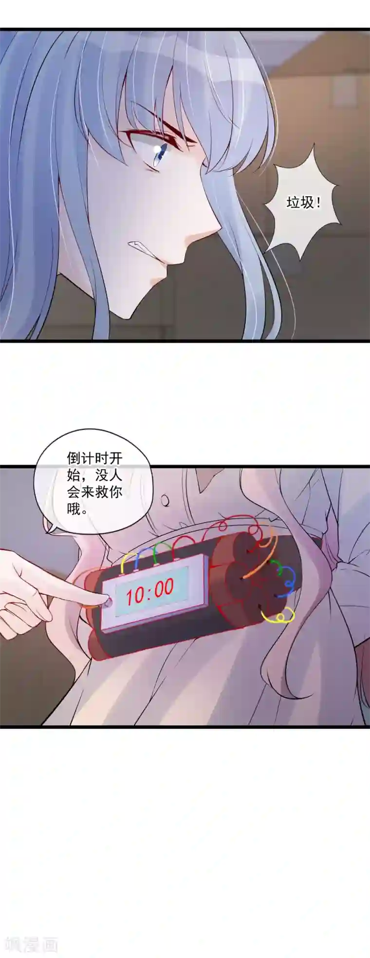 燃情陷阱第80话 重新嫁给我