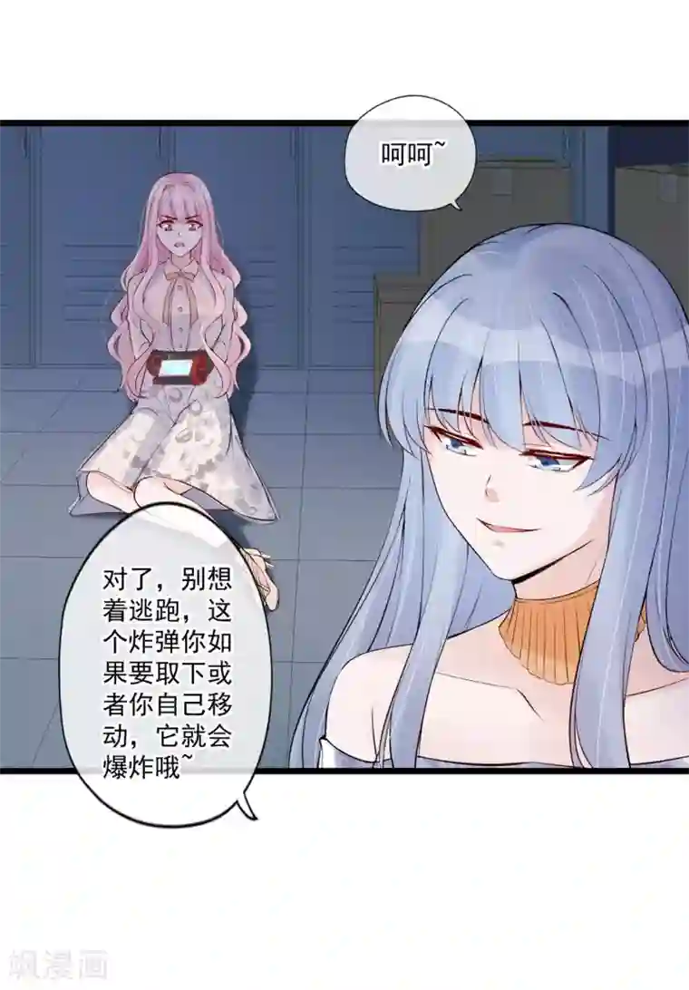 燃情陷阱第80话 重新嫁给我