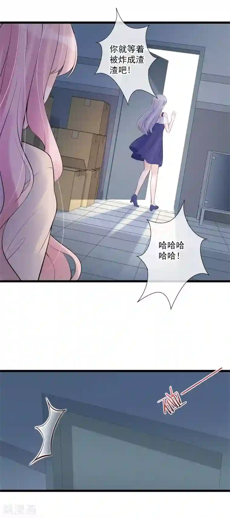 燃情陷阱第80话 重新嫁给我