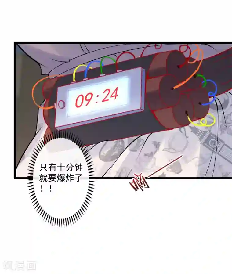 燃情陷阱第80话 重新嫁给我