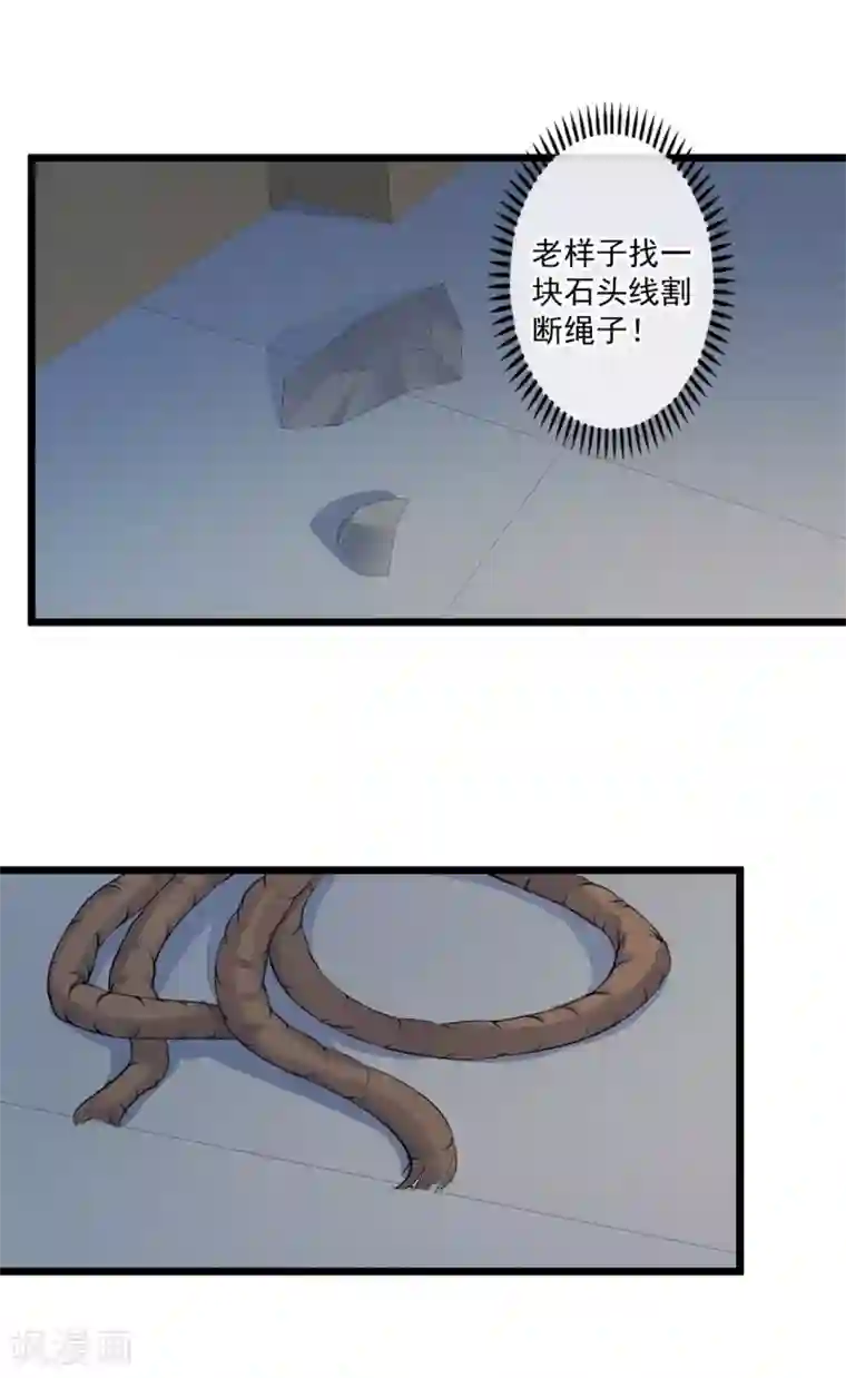 燃情陷阱第80话 重新嫁给我