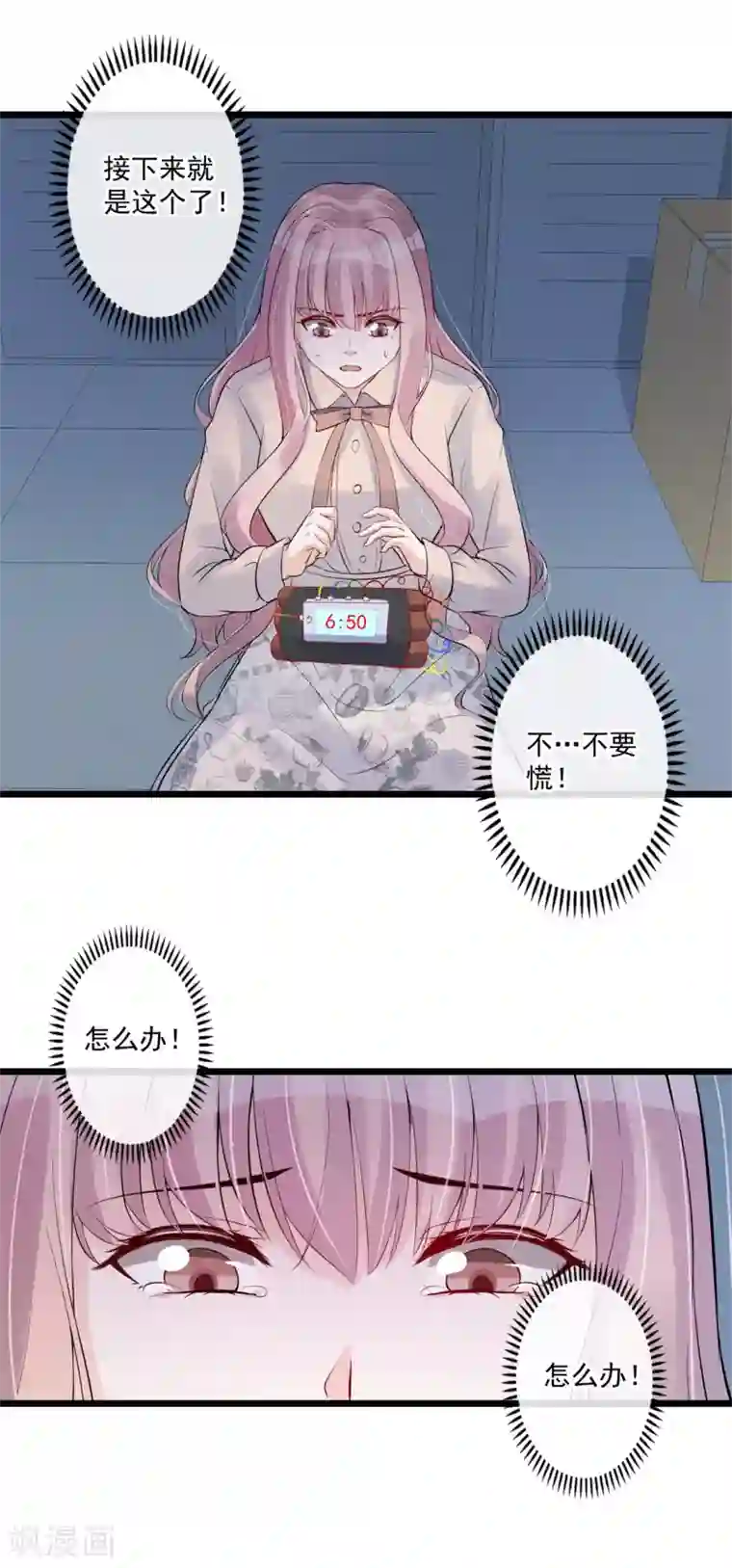 燃情陷阱第80话 重新嫁给我