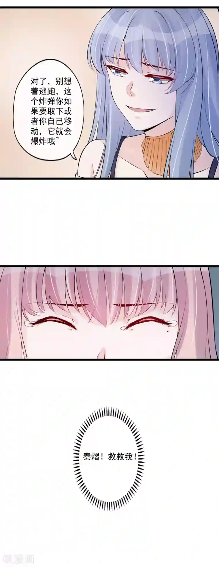 燃情陷阱第80话 重新嫁给我