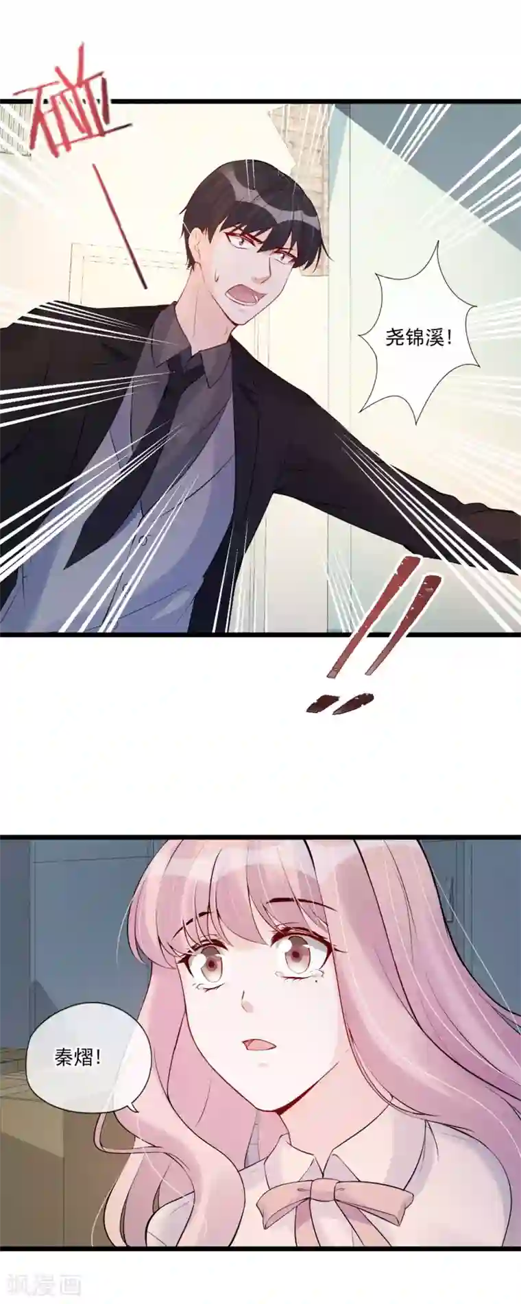 燃情陷阱第80话 重新嫁给我