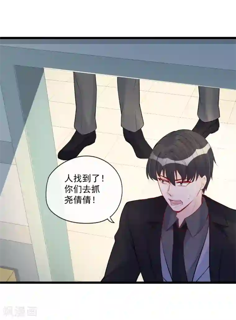 燃情陷阱第80话 重新嫁给我