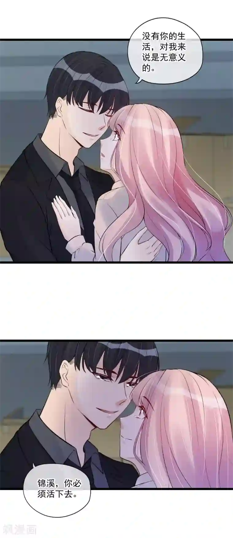 燃情陷阱第80话 重新嫁给我