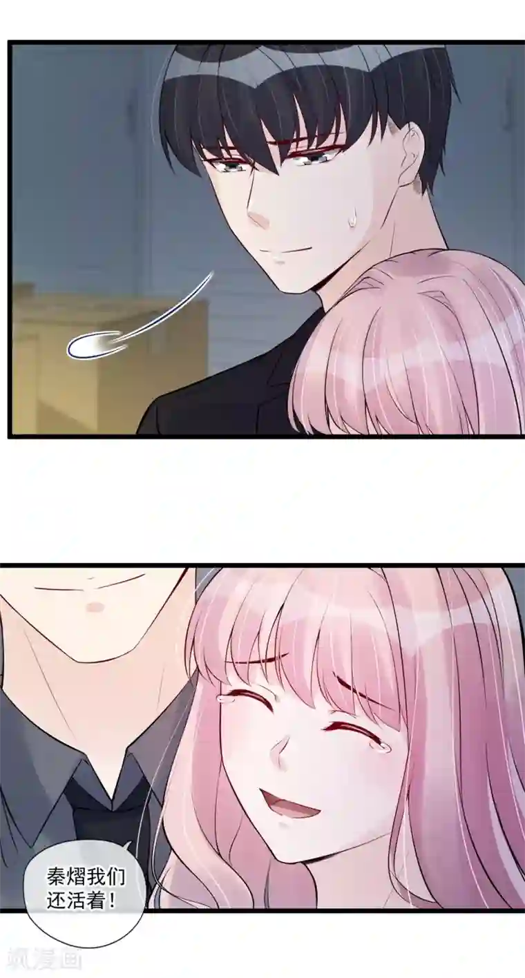 燃情陷阱第80话 重新嫁给我