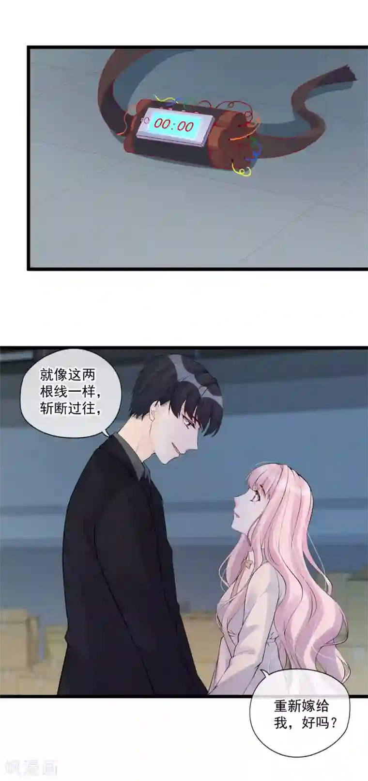 燃情陷阱第80话 重新嫁给我