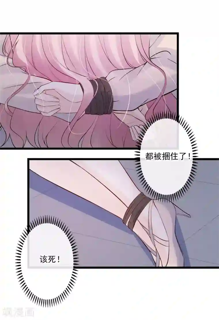 燃情陷阱第80话 重新嫁给我