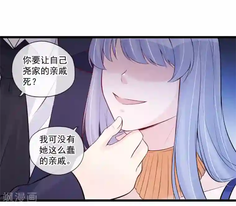 燃情陷阱最终话 他是个好人？