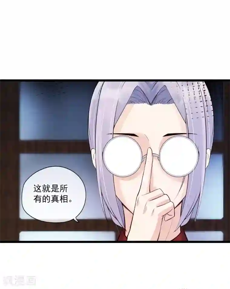 燃情陷阱最终话 他是个好人？