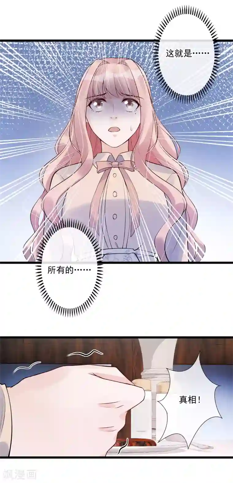 燃情陷阱最终话 他是个好人？