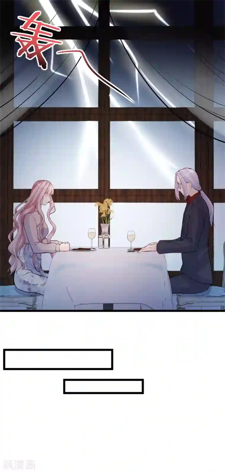 燃情陷阱最终话 他是个好人？