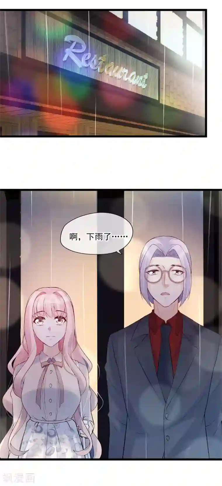 燃情陷阱最终话 他是个好人？