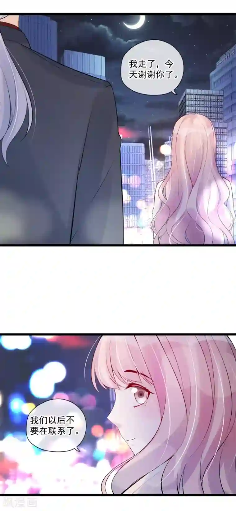 燃情陷阱最终话 他是个好人？