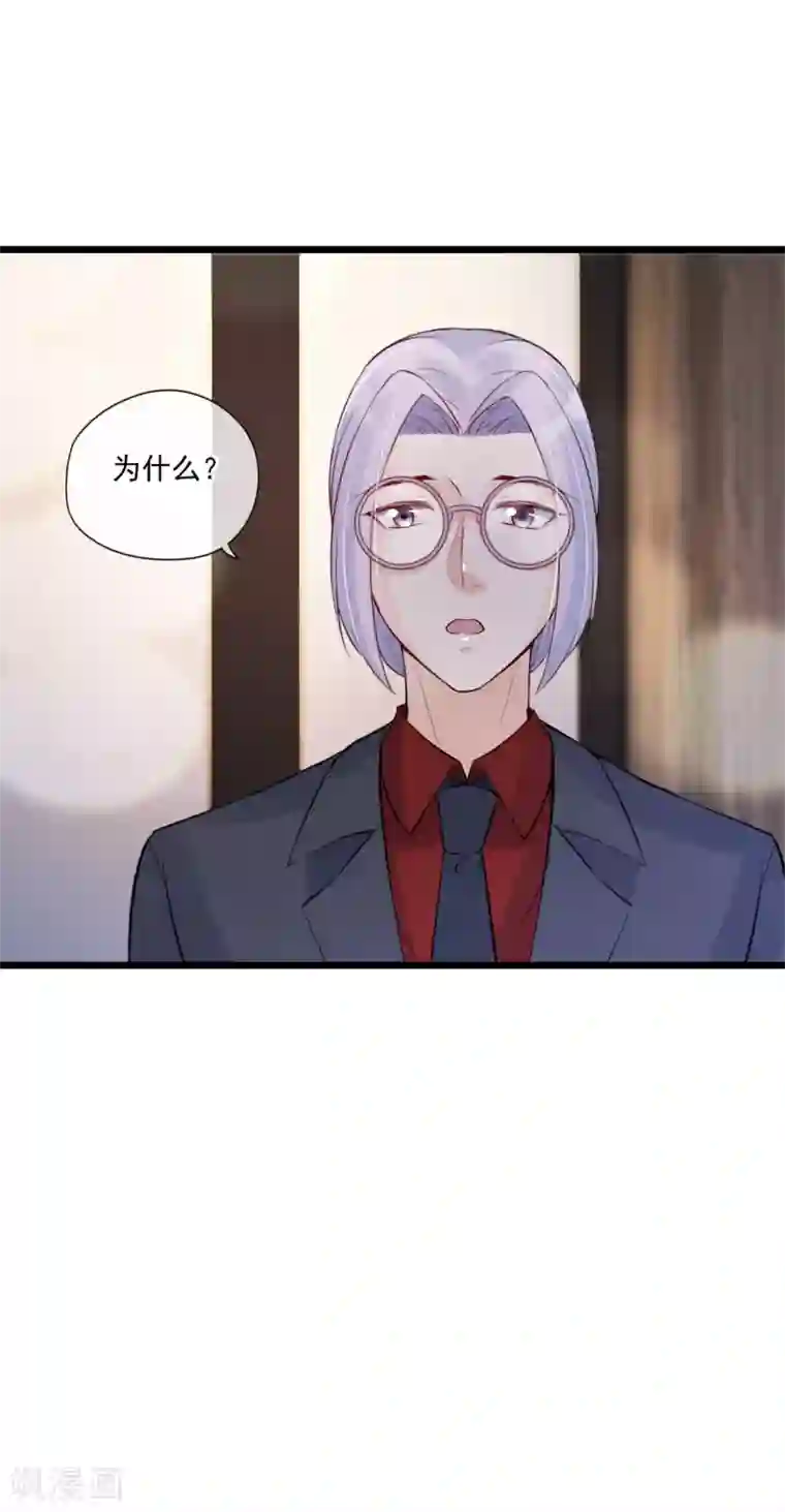 燃情陷阱最终话 他是个好人？