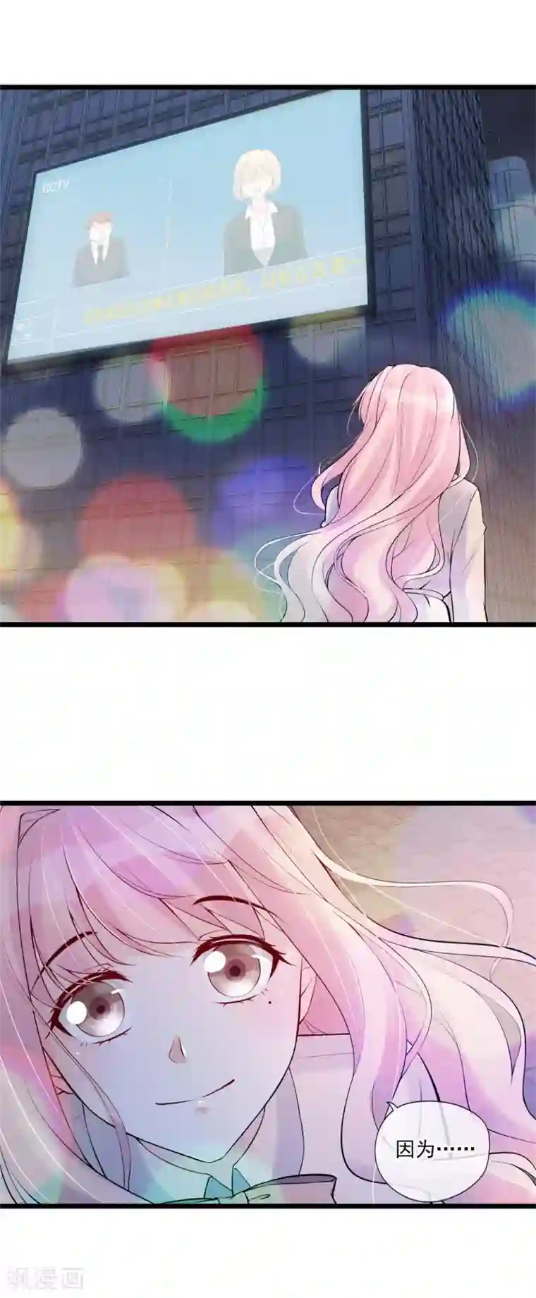 燃情陷阱最终话 他是个好人？