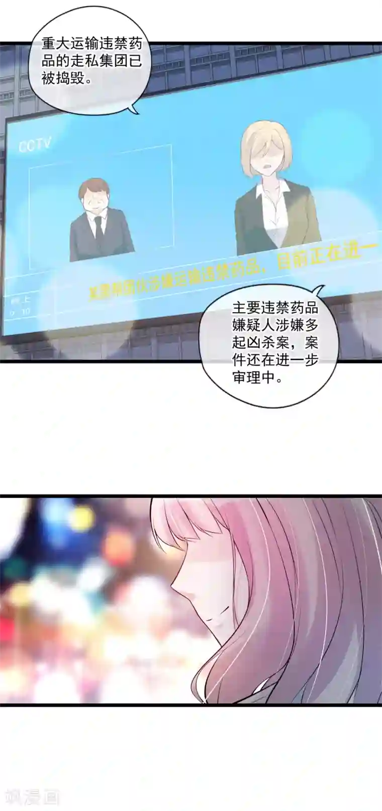 燃情陷阱最终话 他是个好人？