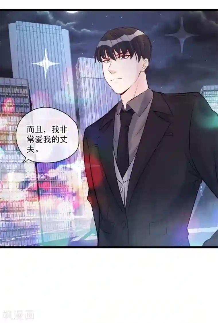 燃情陷阱最终话 他是个好人？