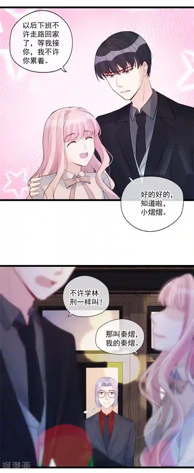 燃情陷阱最终话 他是个好人？